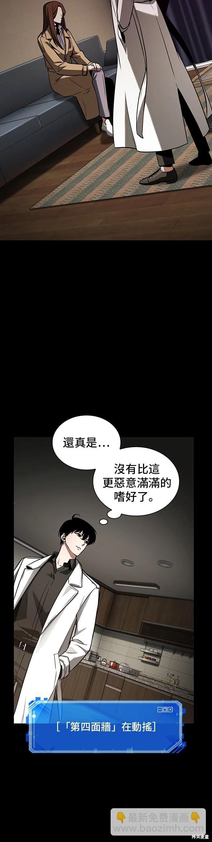 全知讀者視角 - 第194話(1/2) - 4