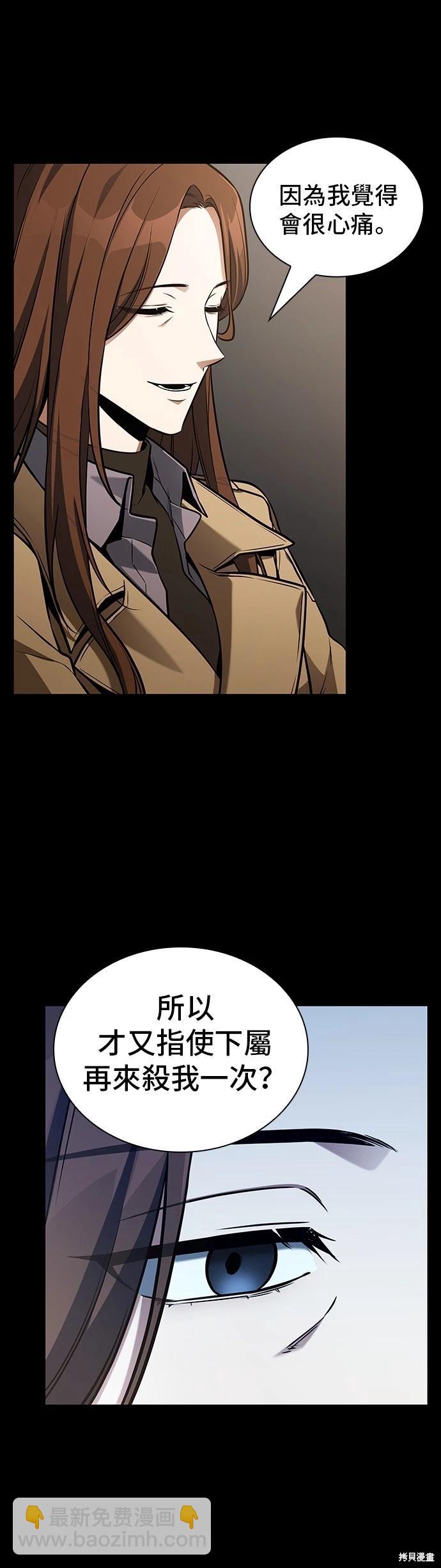 全知讀者視角 - 第194話(1/2) - 7