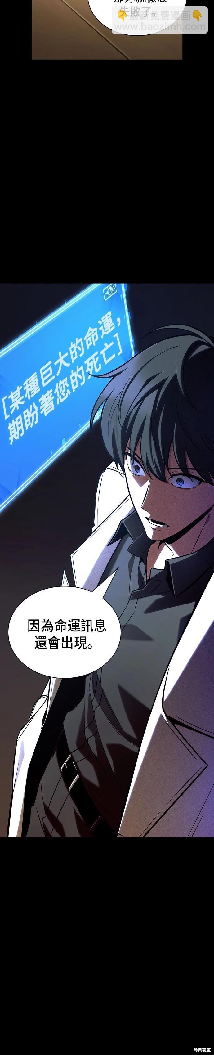 全知讀者視角 - 第194話(2/2) - 2