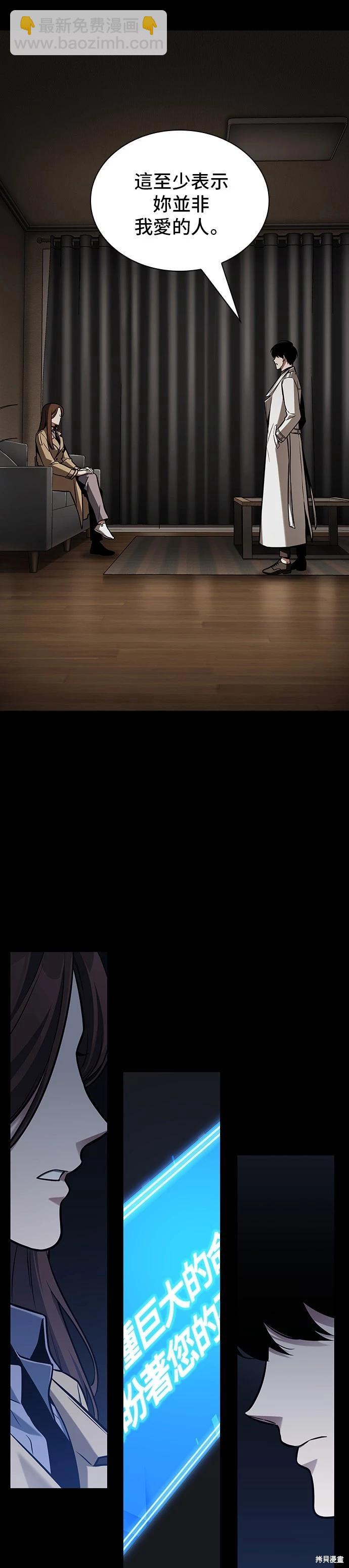 全知讀者視角 - 第194話(2/2) - 3