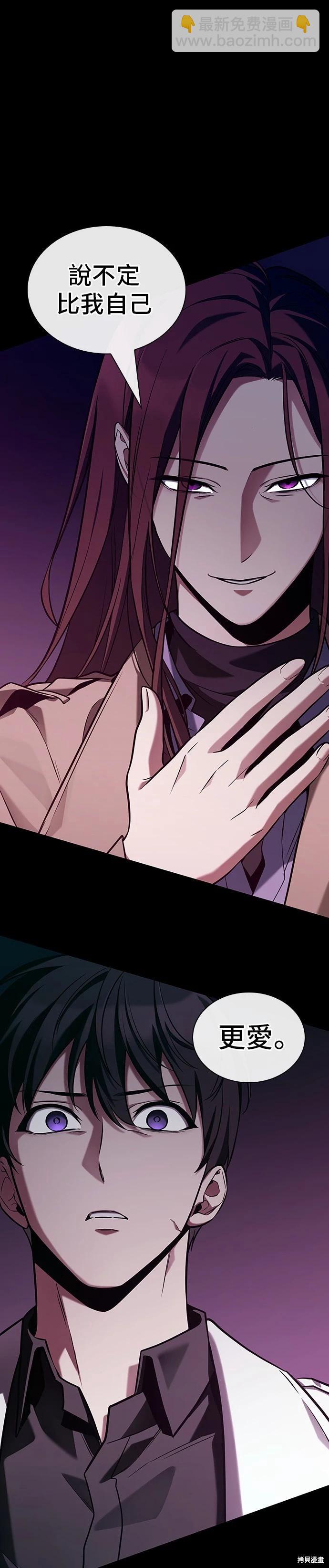 全知讀者視角 - 第194話(2/2) - 3