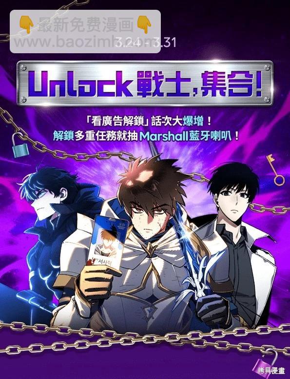 全知讀者視角 - 第194話(2/2) - 1