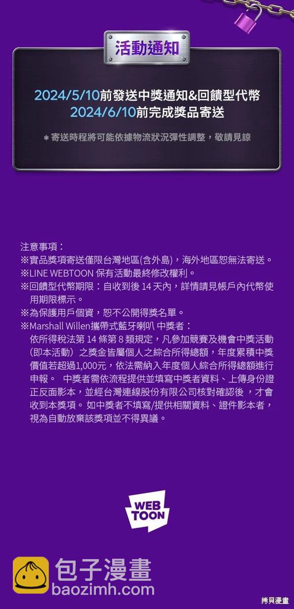 全知讀者視角 - 第194話(2/2) - 2