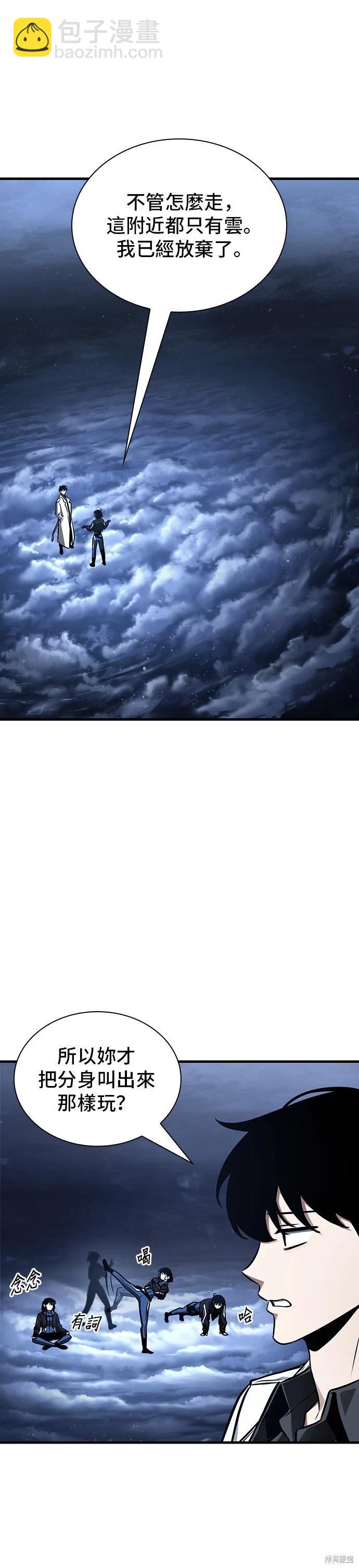 全知讀者視角 - 第194話(1/2) - 1