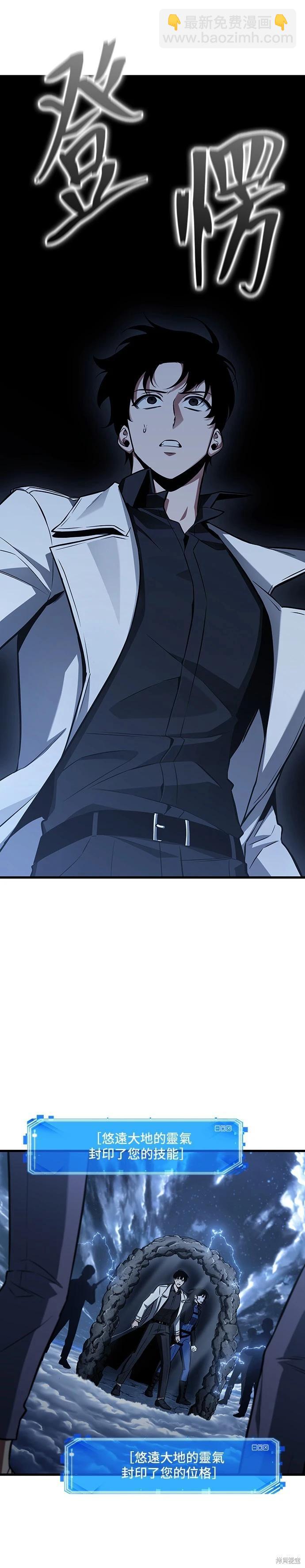 全知讀者視角 - 第196話 - 3