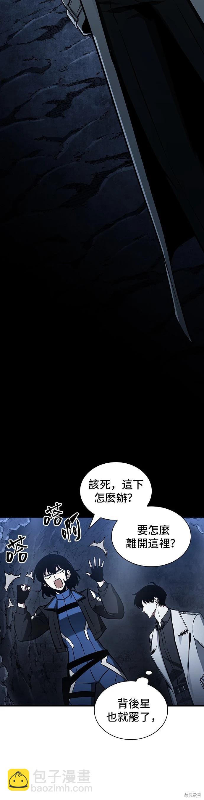 全知讀者視角 - 第196話 - 1