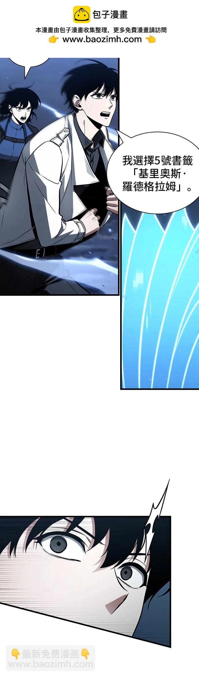 全知讀者視角 - 第196話 - 2