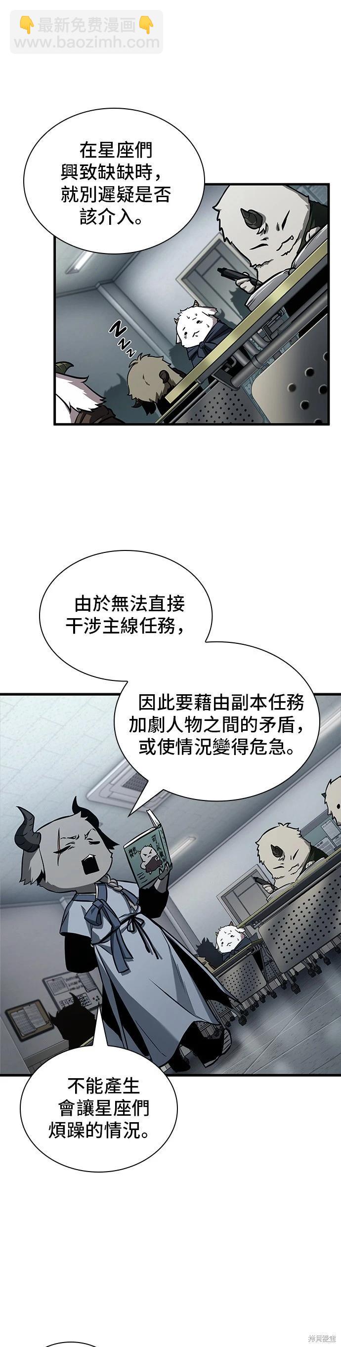 全知讀者視角 - 第196話 - 1