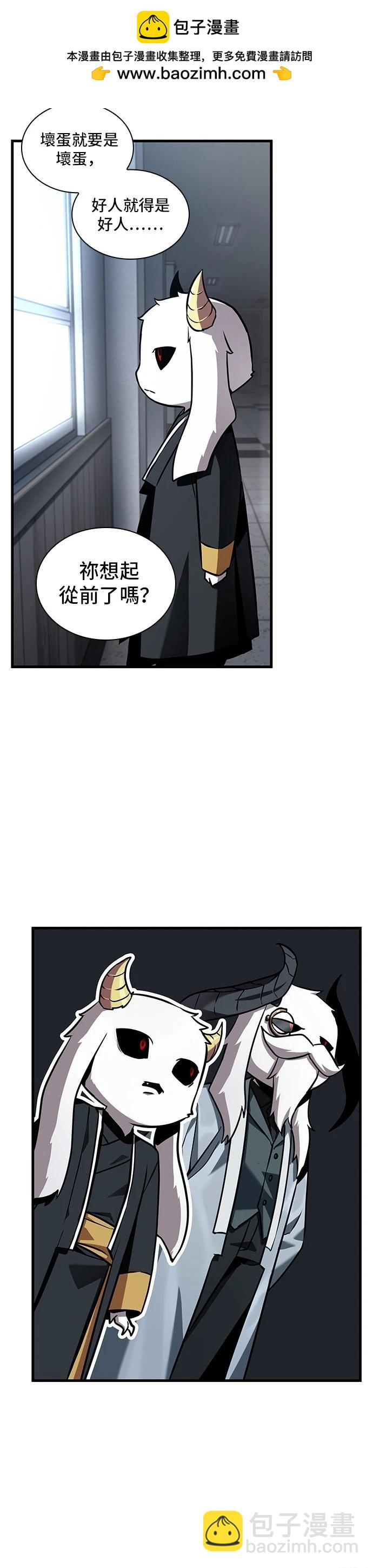 全知讀者視角 - 第196話 - 2