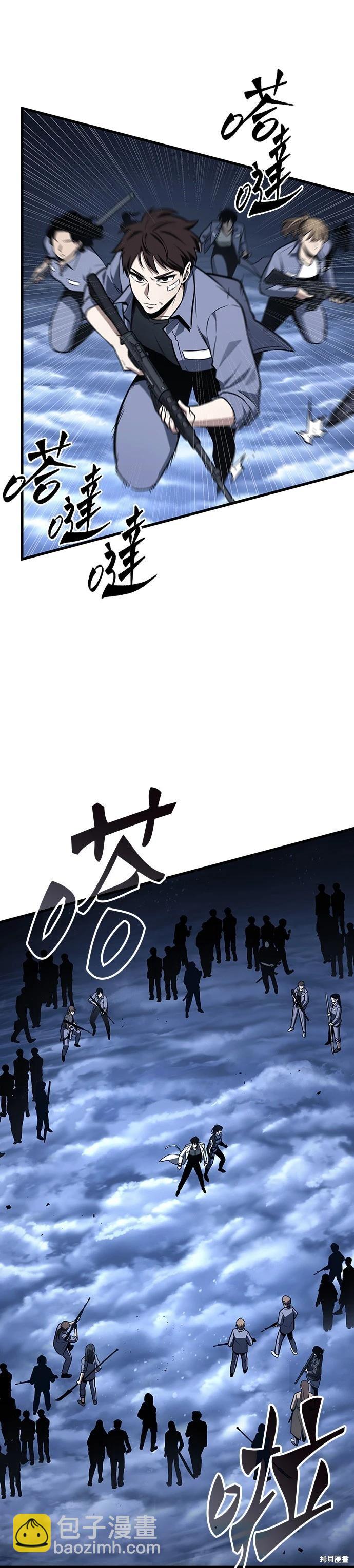 全知讀者視角 - 第196話 - 3