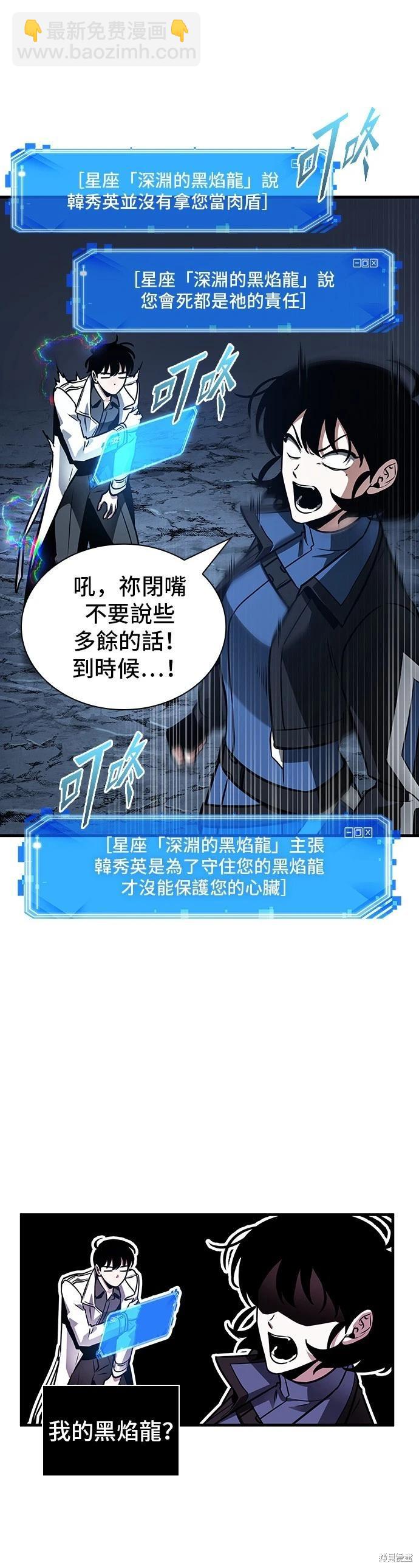 全知讀者視角 - 第196話 - 4