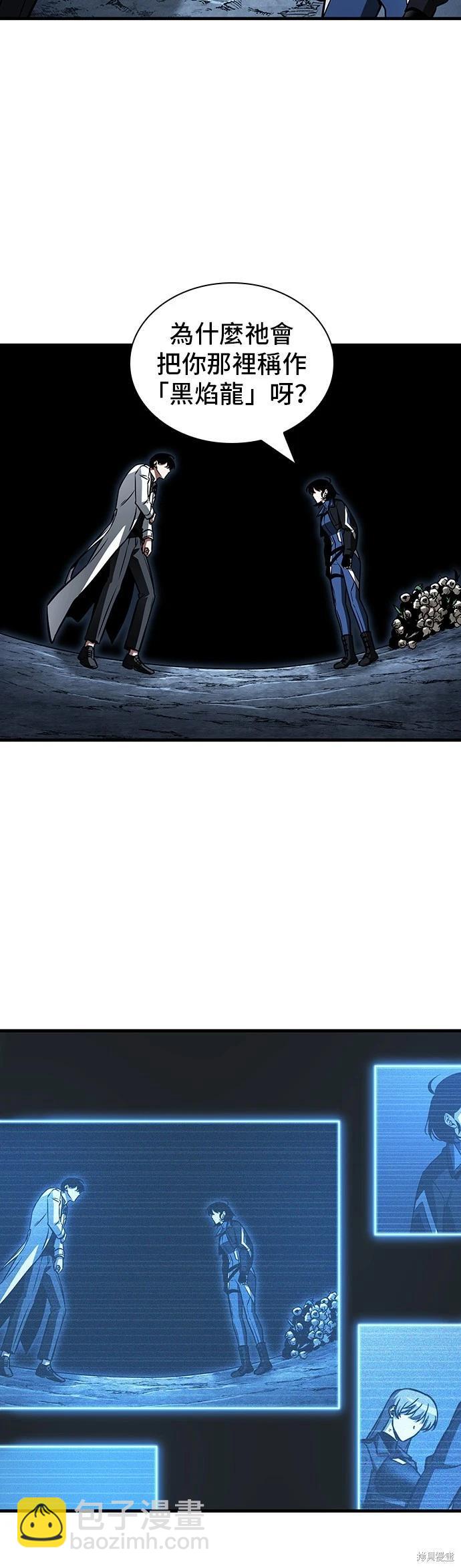 全知讀者視角 - 第196話 - 7