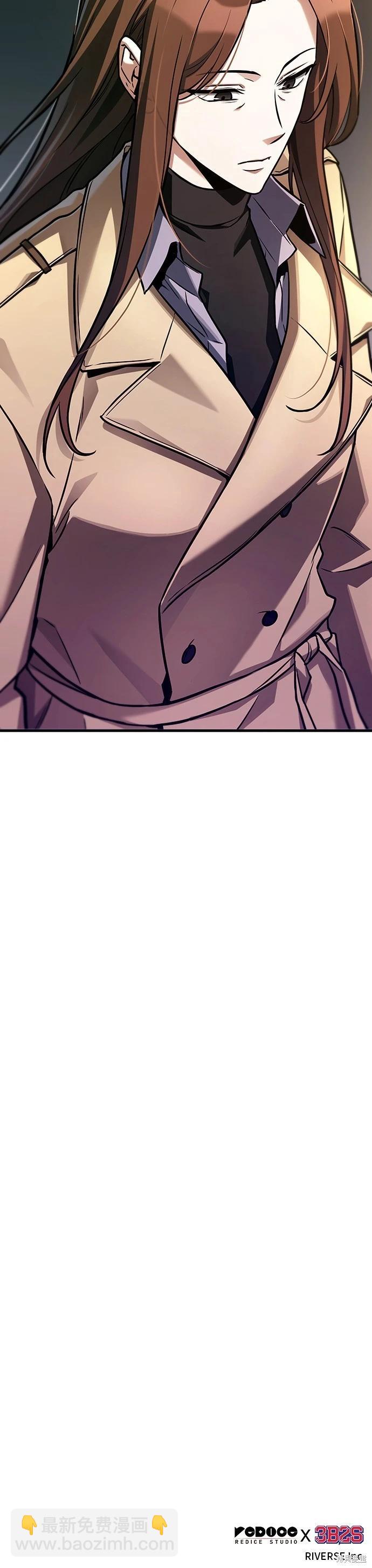 全知讀者視角 - 第196話 - 2