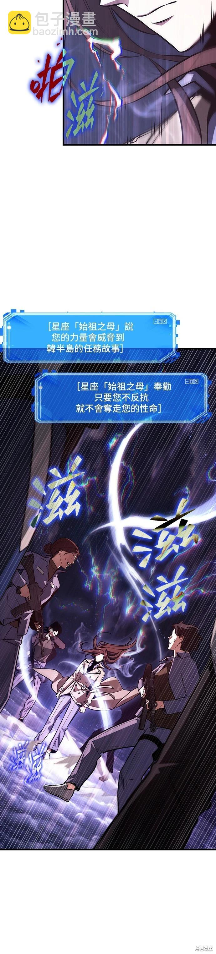 全知讀者視角 - 第196話 - 1