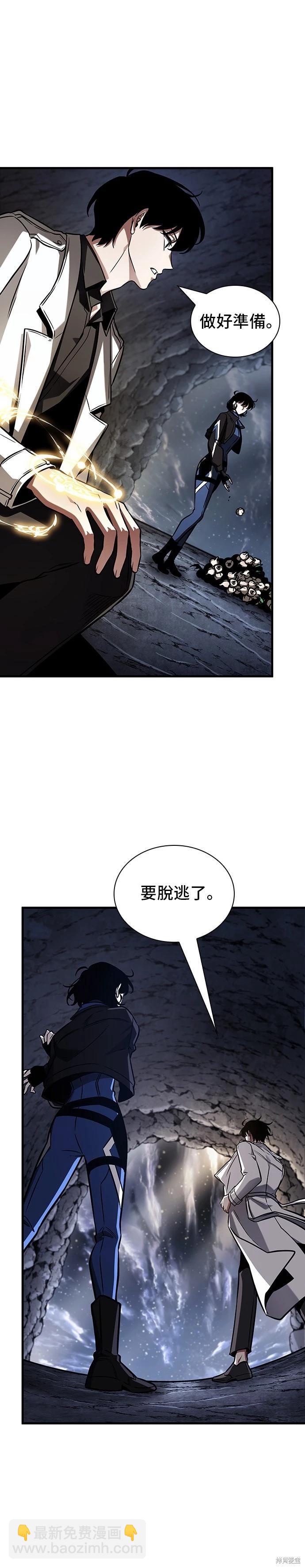 全知讀者視角 - 第198話 - 6