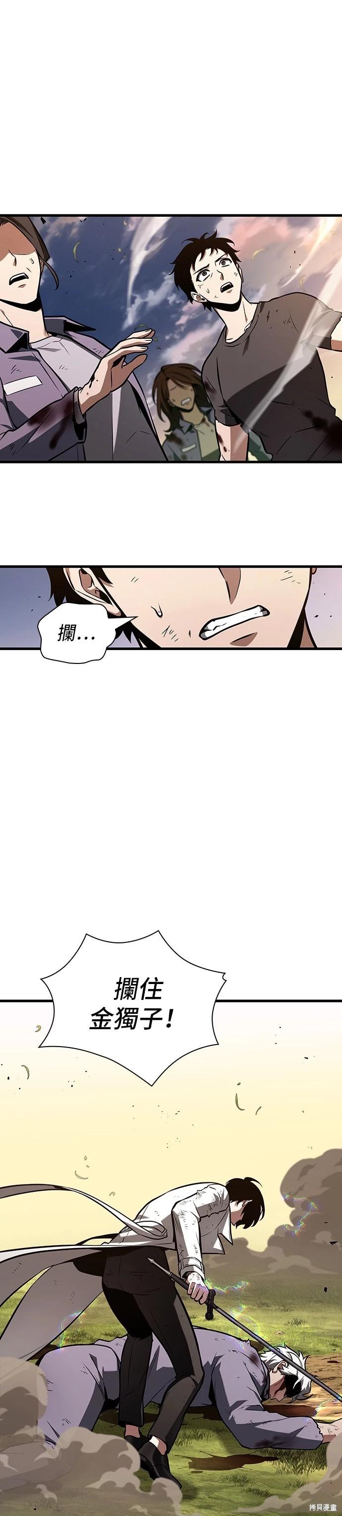 全知讀者視角 - 第200話 - 1