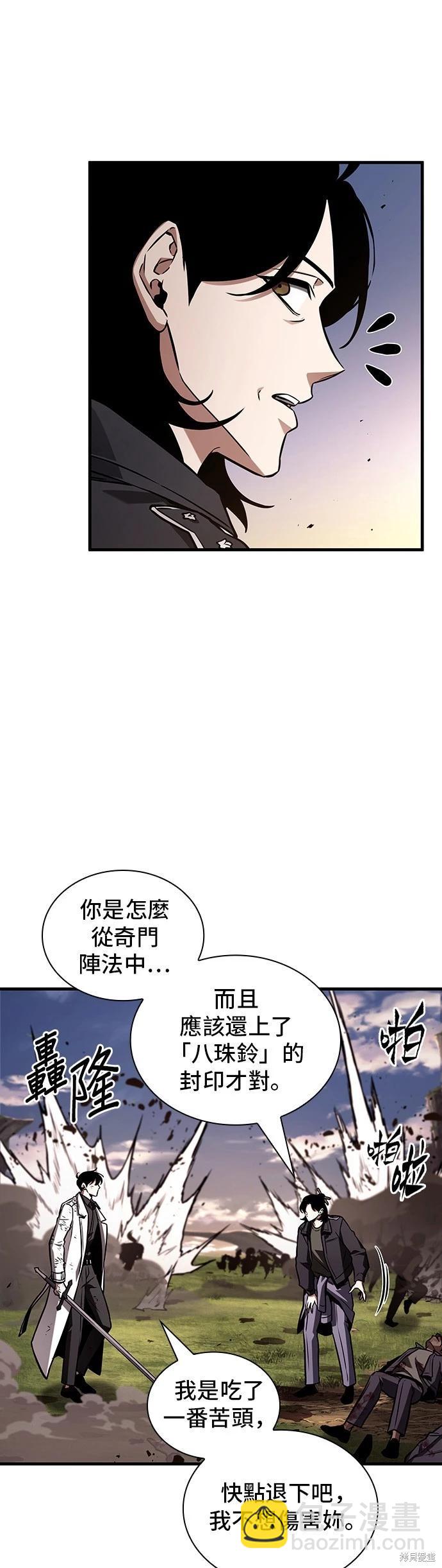 全知讀者視角 - 第200話 - 4