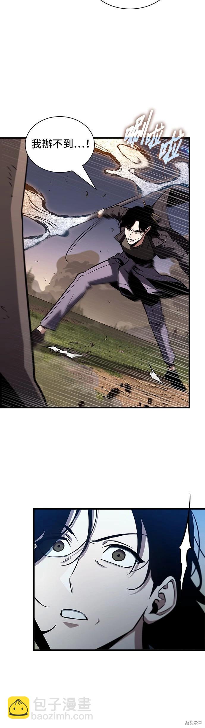 全知讀者視角 - 第200話 - 5