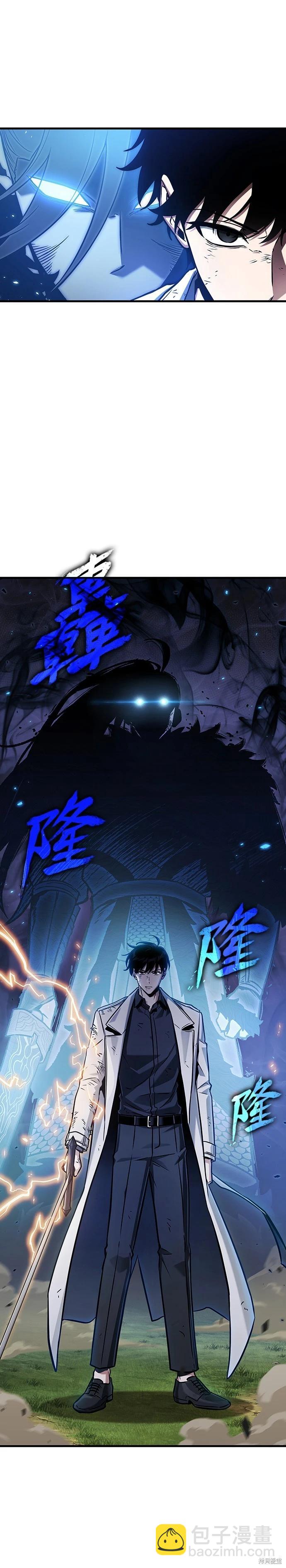 全知讀者視角 - 第200話 - 6