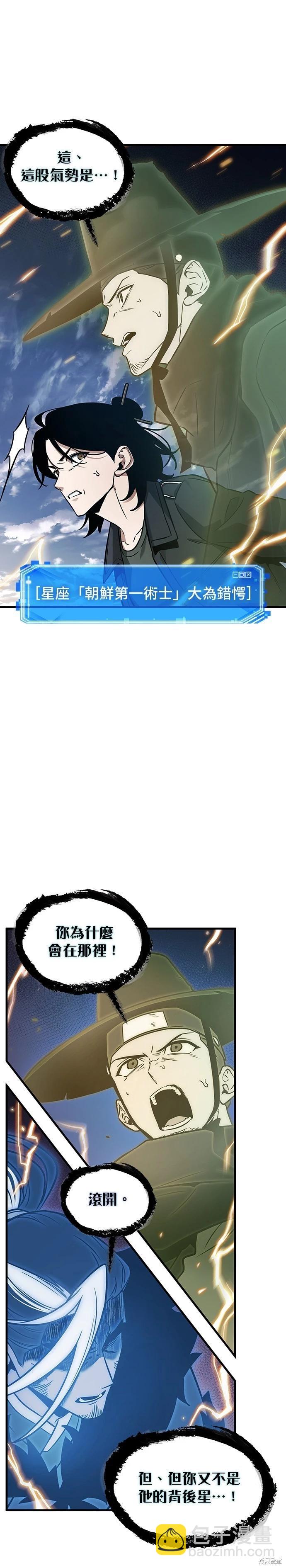 全知讀者視角 - 第200話 - 7