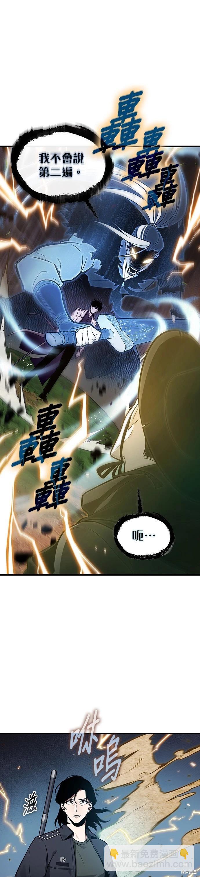 全知讀者視角 - 第200話 - 1