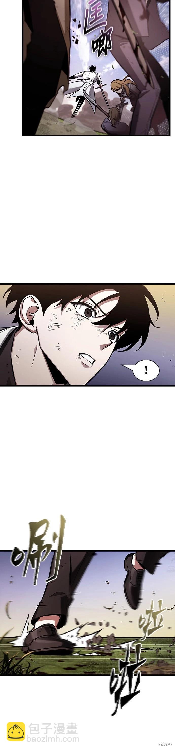 全知讀者視角 - 第200話 - 4