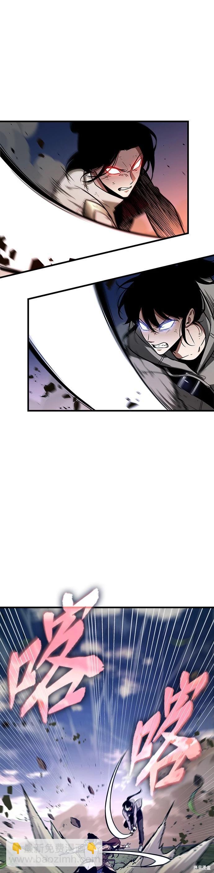 全知讀者視角 - 第200話 - 1