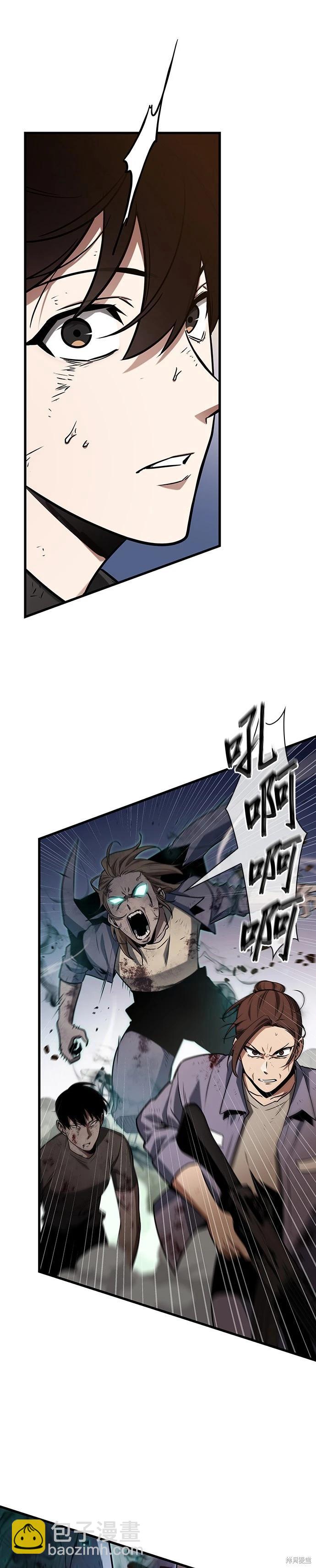 全知讀者視角 - 第200話 - 3