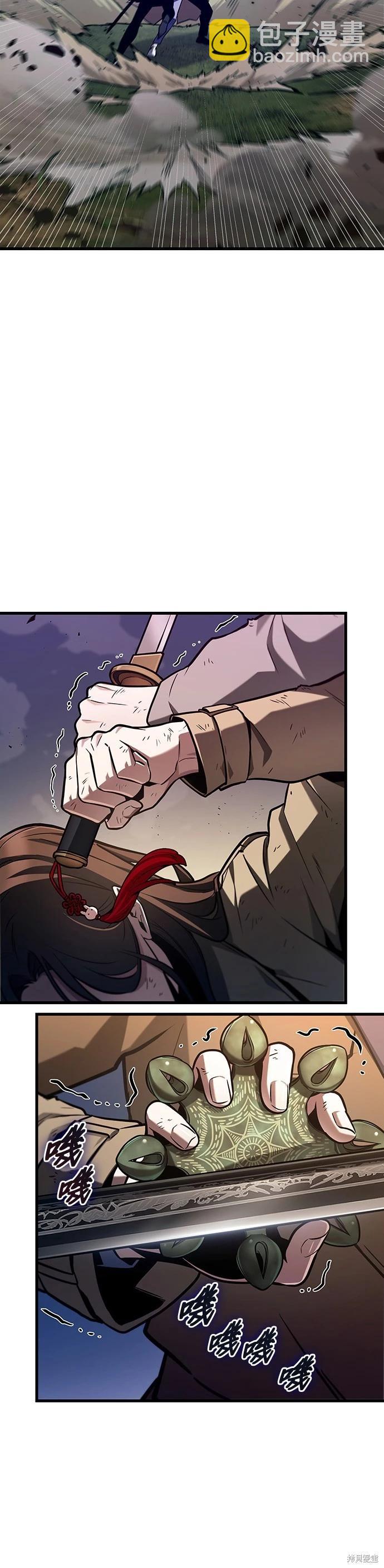 全知讀者視角 - 第200話 - 2