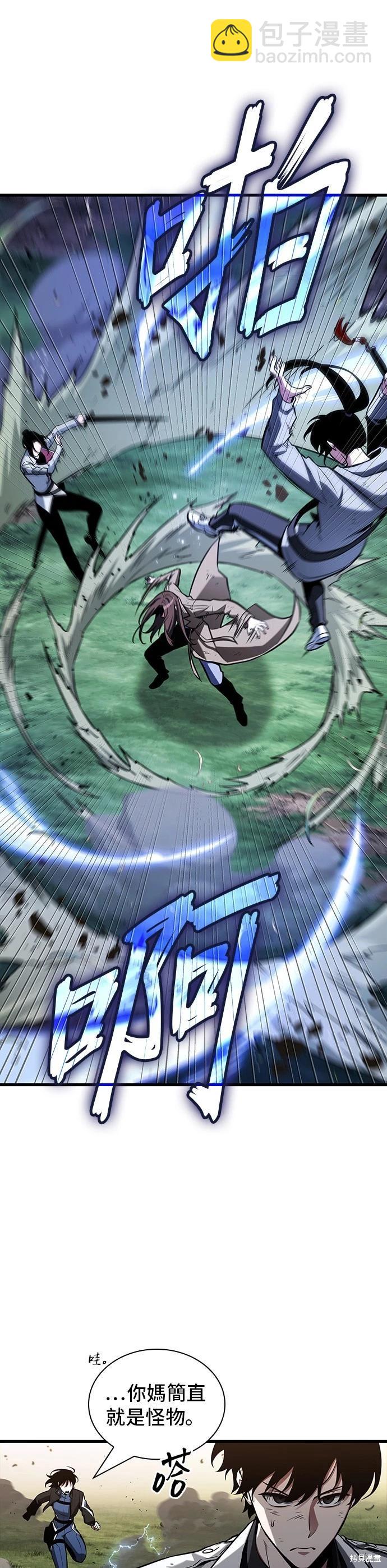 全知讀者視角 - 第200話 - 3