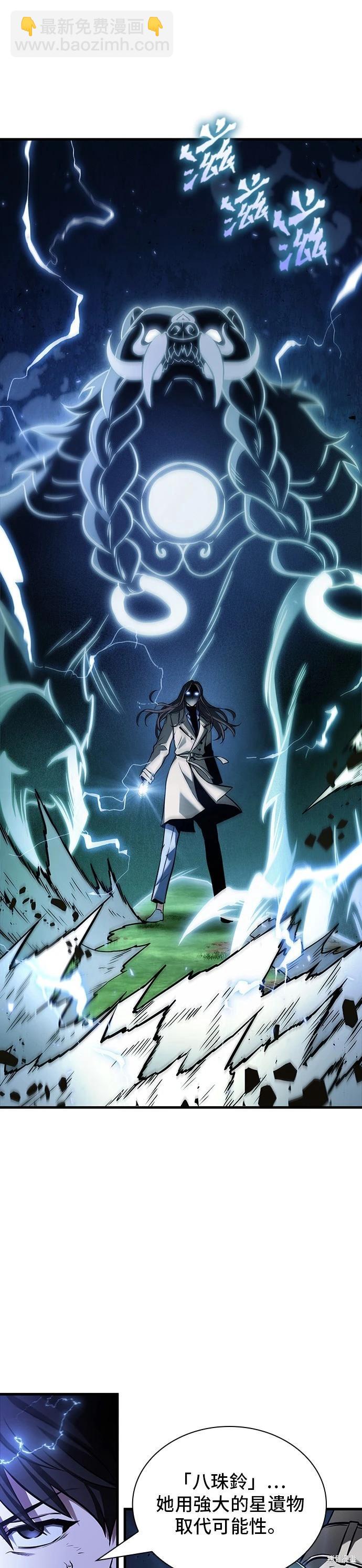 全知讀者視角 - 第200話 - 5