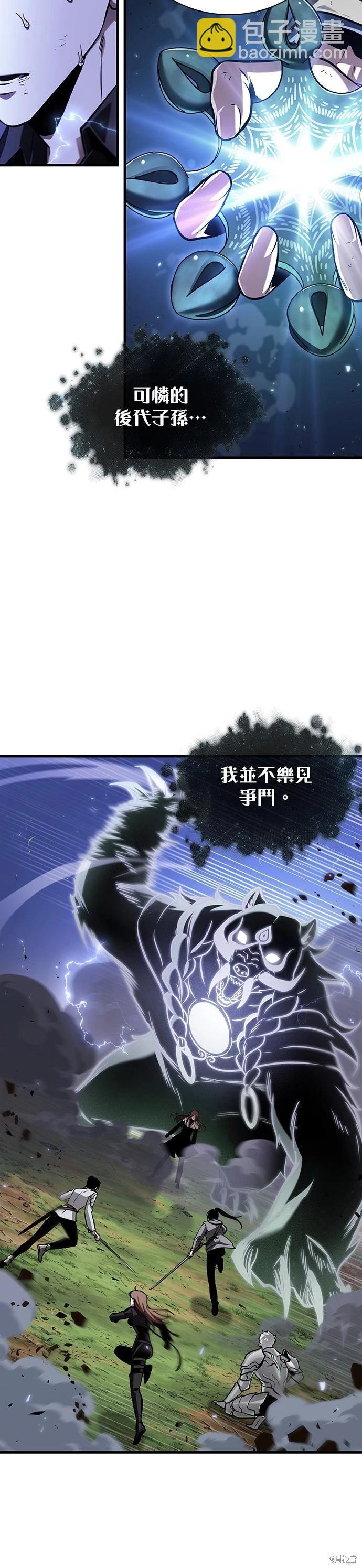 全知讀者視角 - 第200話 - 6