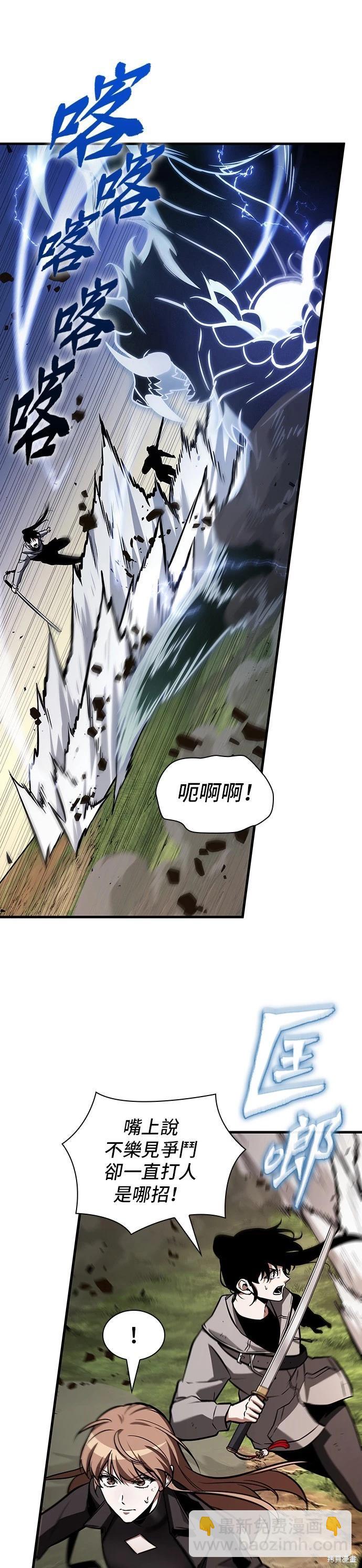 全知讀者視角 - 第200話 - 7