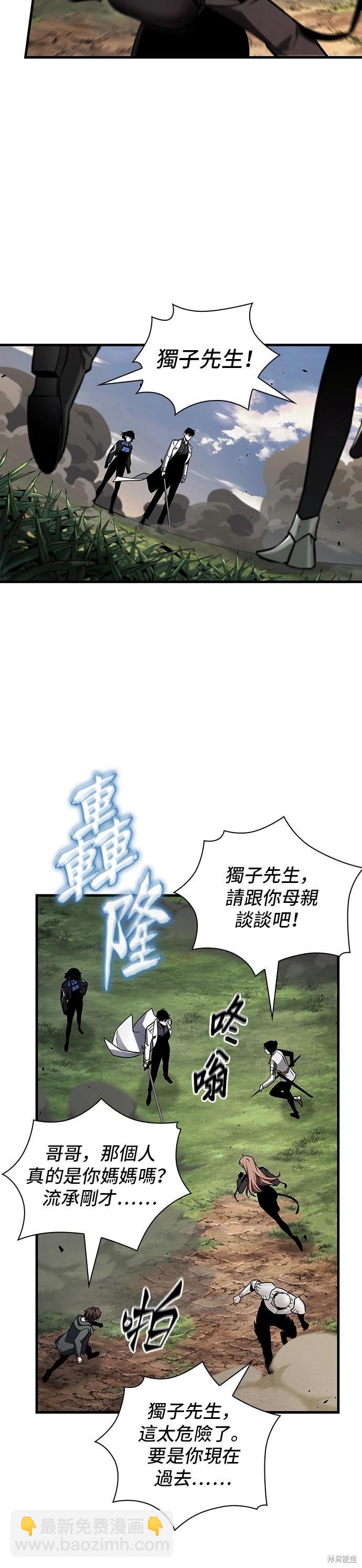 全知讀者視角 - 第200話 - 1