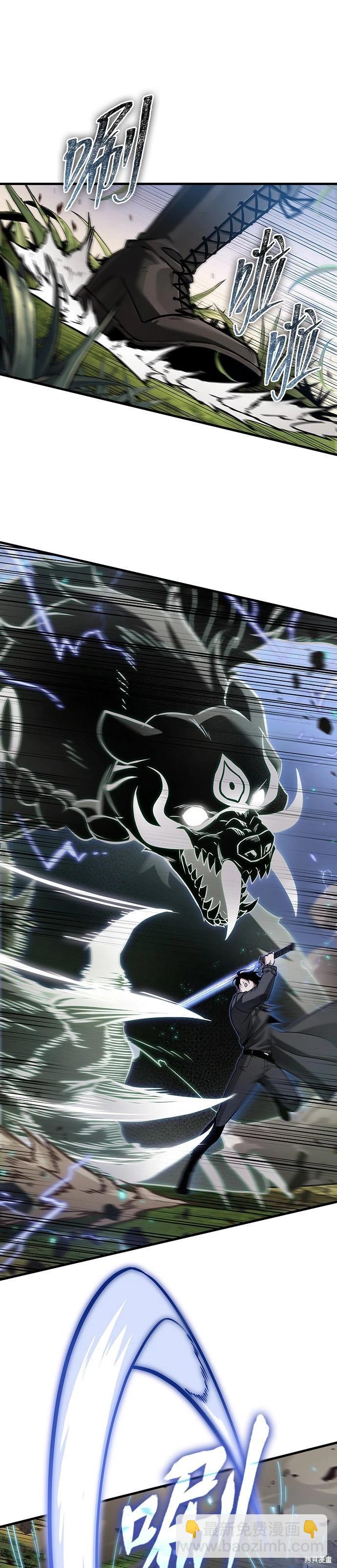 全知讀者視角 - 第200話 - 2