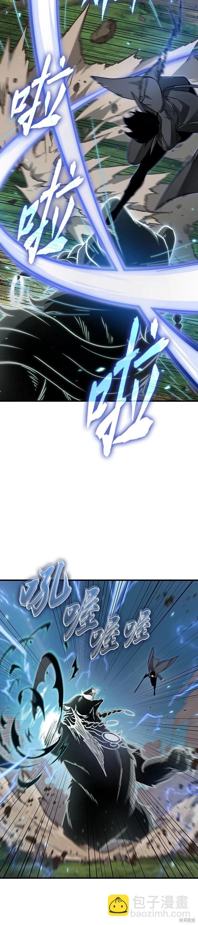 全知讀者視角 - 第200話 - 3