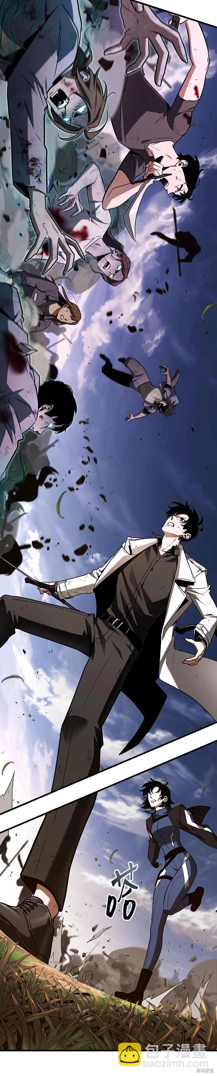 全知讀者視角 - 第200話 - 4