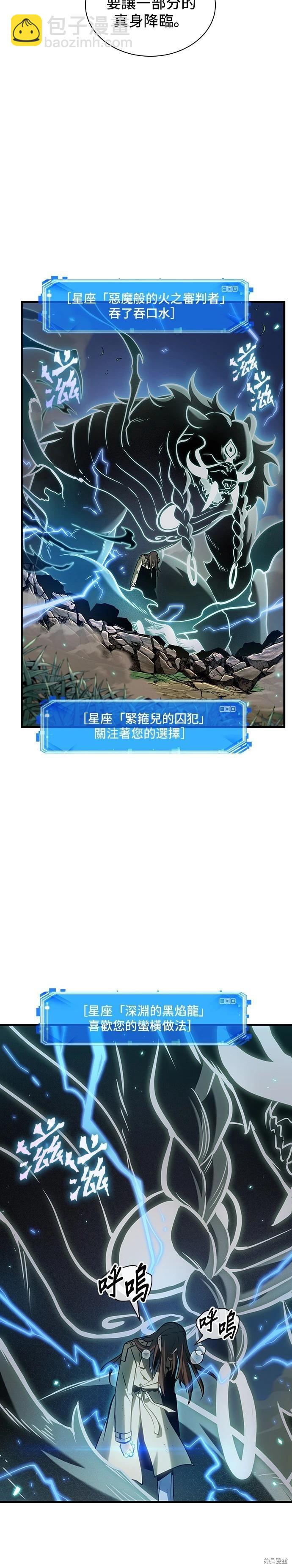 全知讀者視角 - 第200話 - 5