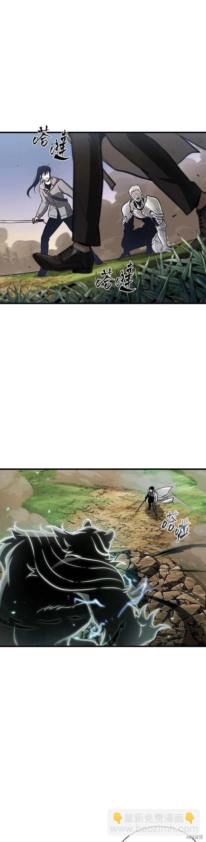 全知讀者視角 - 第200話 - 6