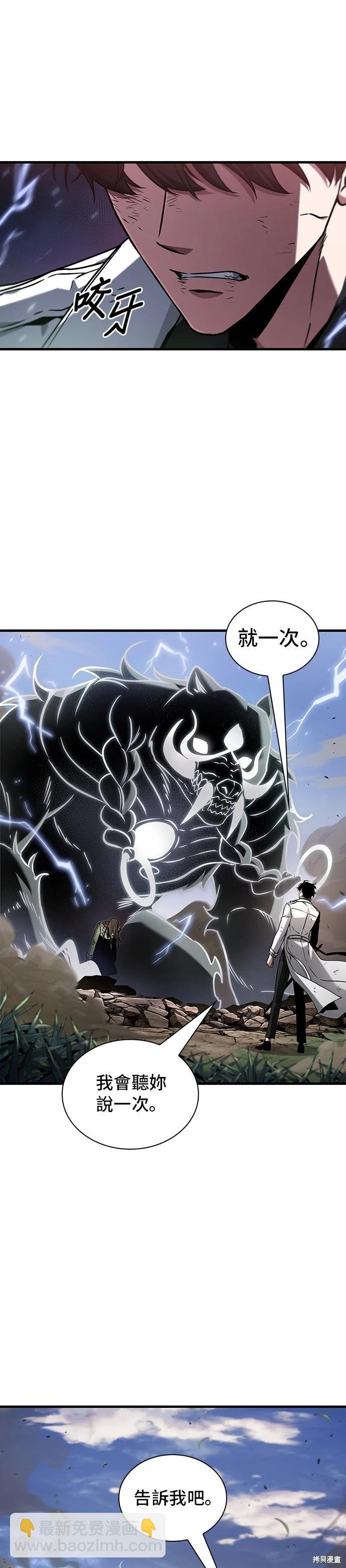 全知讀者視角 - 第200話 - 1