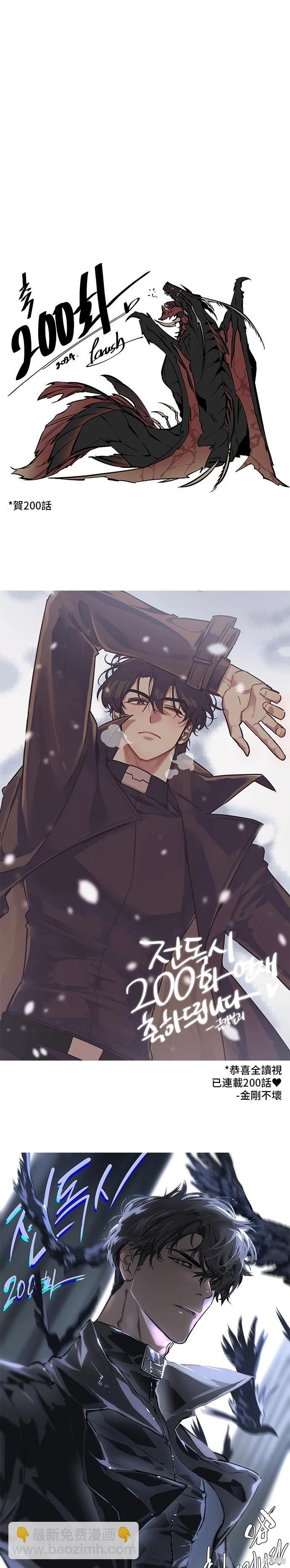 全知讀者視角 - 第200話 - 3