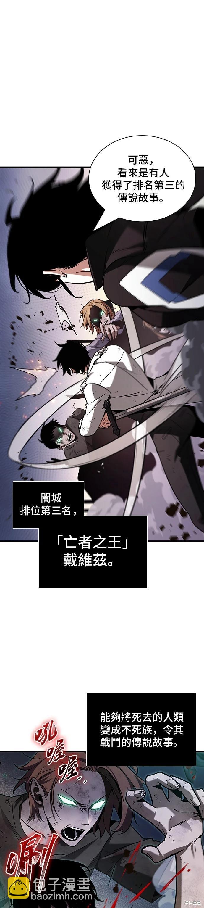 全知讀者視角 - 第200話 - 5