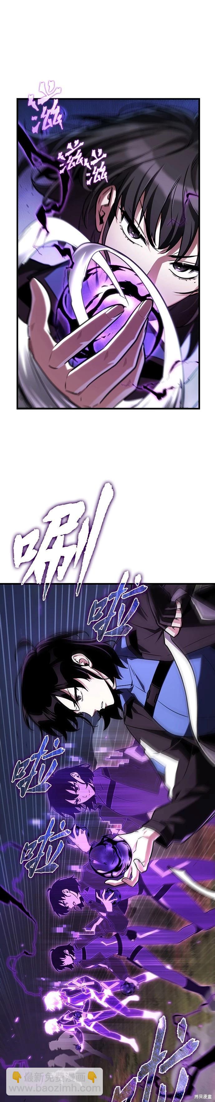 全知讀者視角 - 第200話 - 7