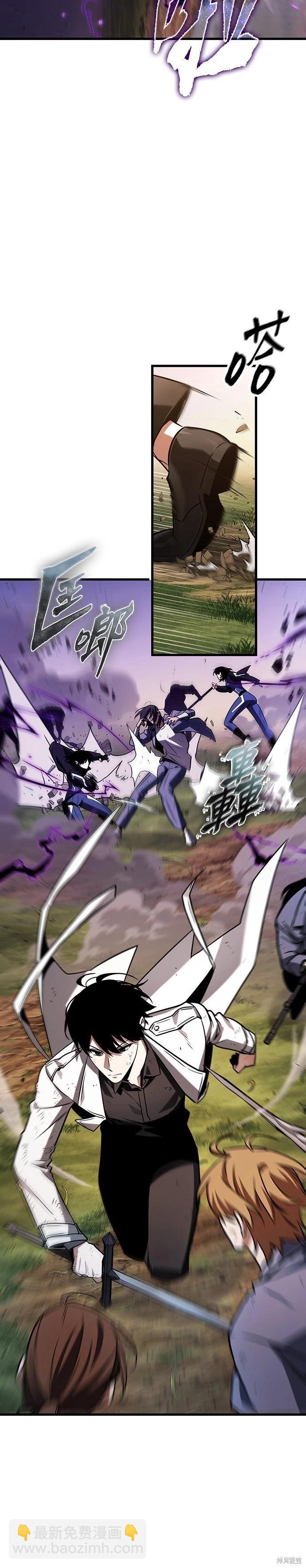 全知讀者視角 - 第200話 - 1