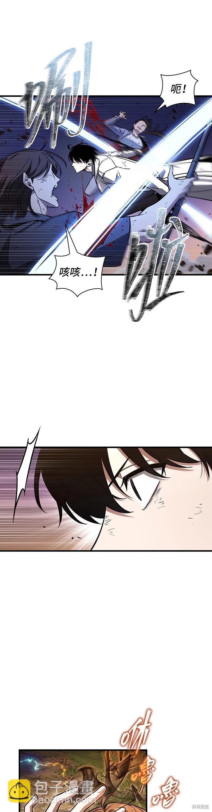 全知讀者視角 - 第200話 - 2