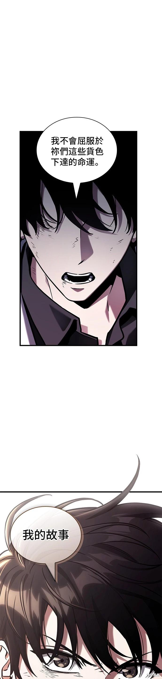 全知讀者視角 - 第202話 - 1