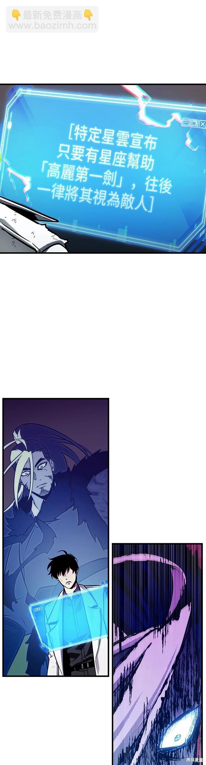 全知讀者視角 - 第202話 - 5