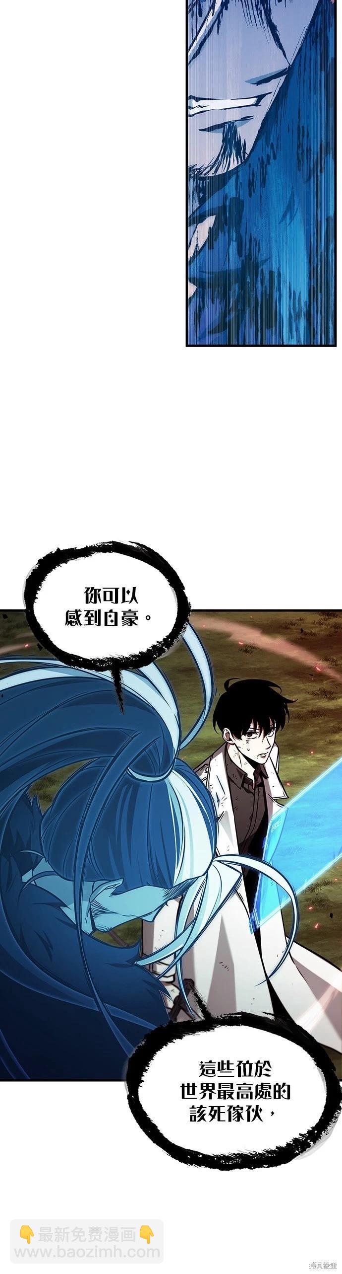 全知讀者視角 - 第202話 - 6