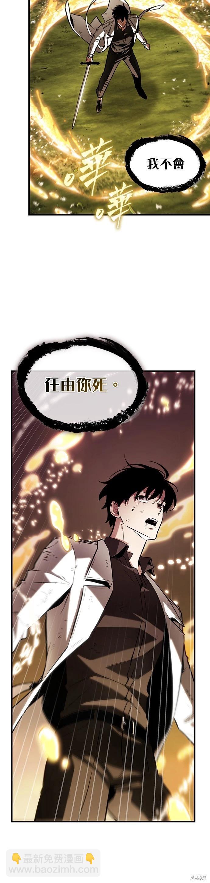 全知讀者視角 - 第202話 - 8