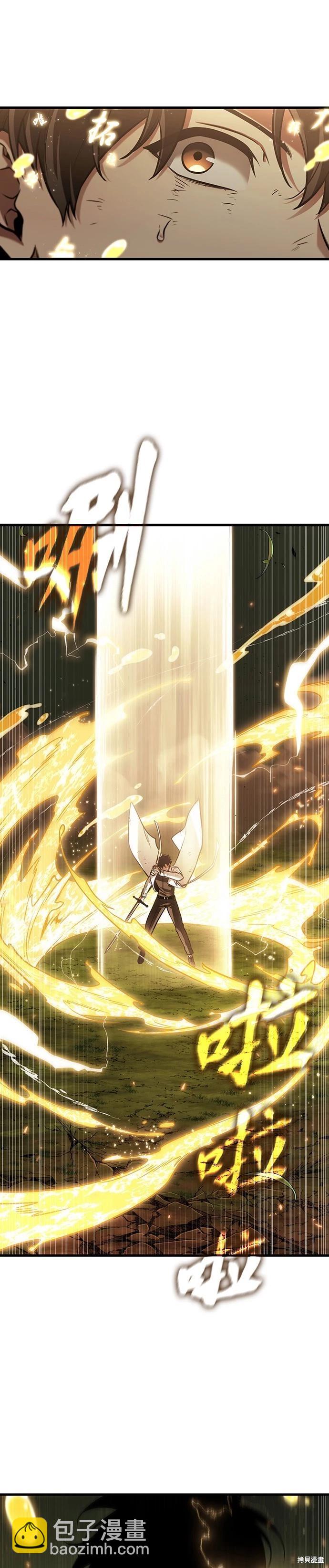 全知讀者視角 - 第202話 - 1